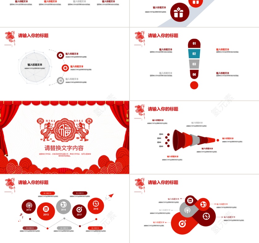 喜庆创意年终工作总结汇报新年计划PPT模板第3张