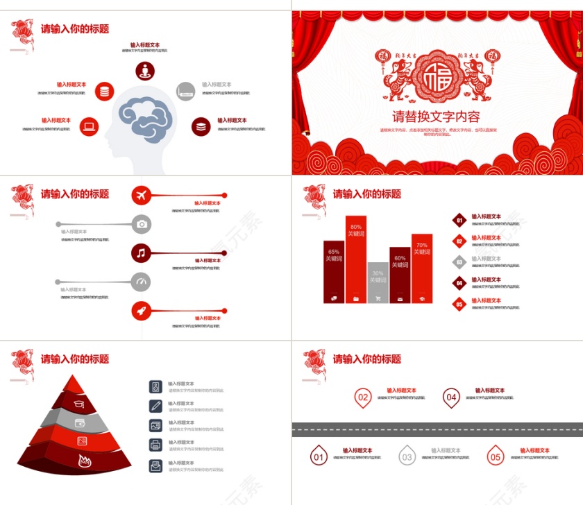 喜庆创意年终工作总结汇报新年计划PPT模板第4张