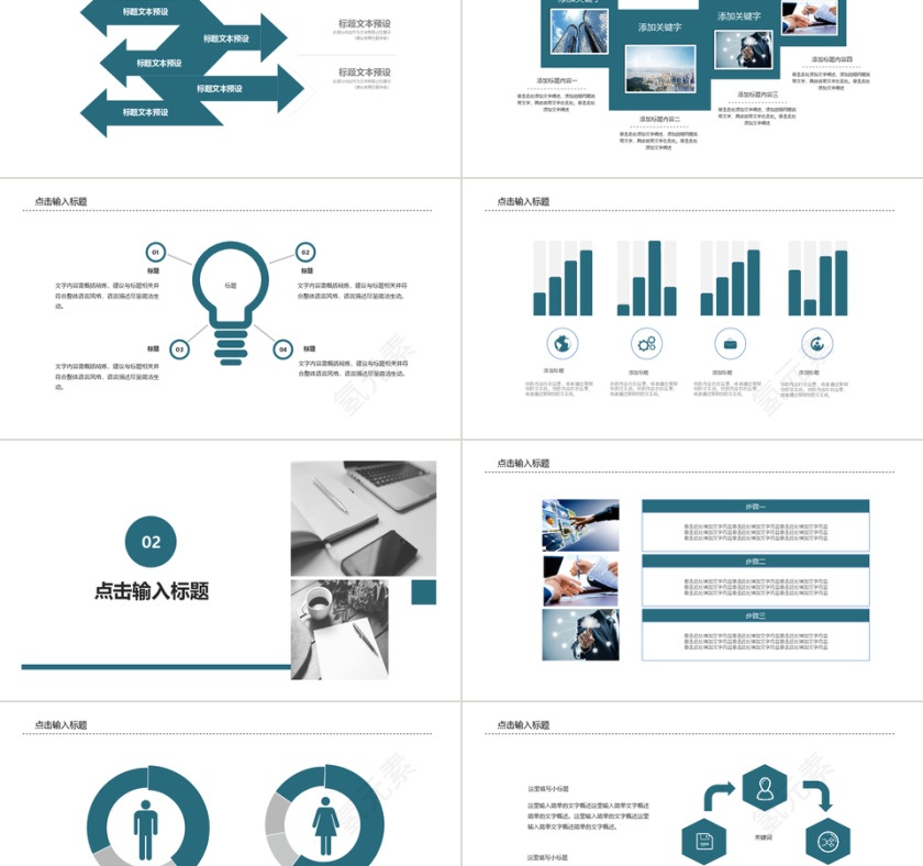 商务风简约新员工培训PPT模板第2张