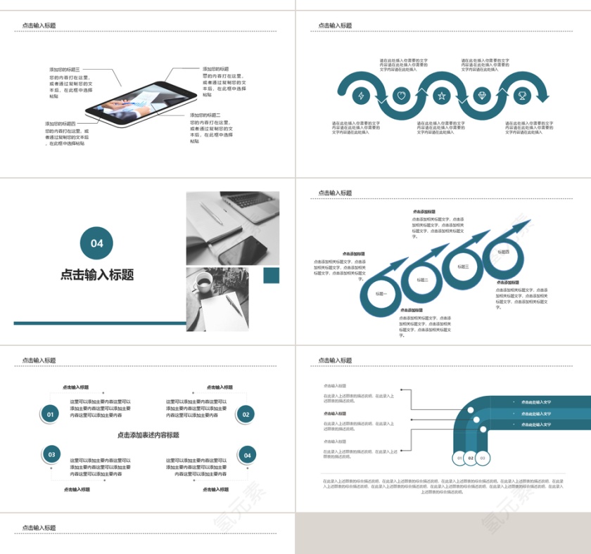 商务风简约新员工培训PPT模板第4张