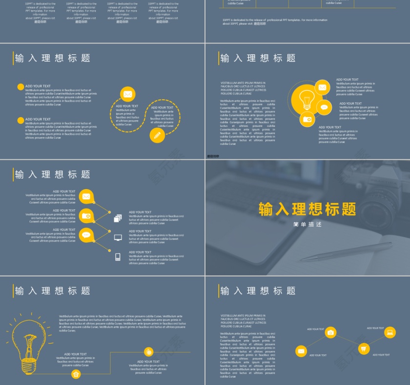 员工培训商务会议通用PPT模板第3张
