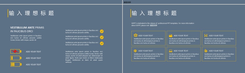 员工培训商务会议通用PPT模板第4张