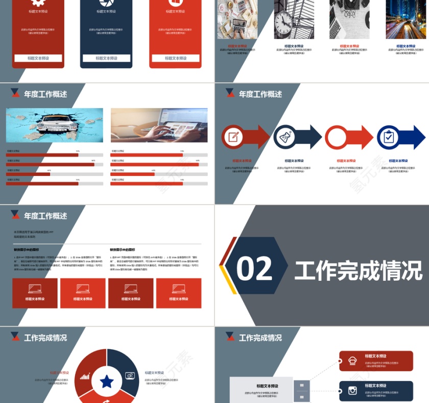 蓝红色转正工作述职报告PPT模板第2张