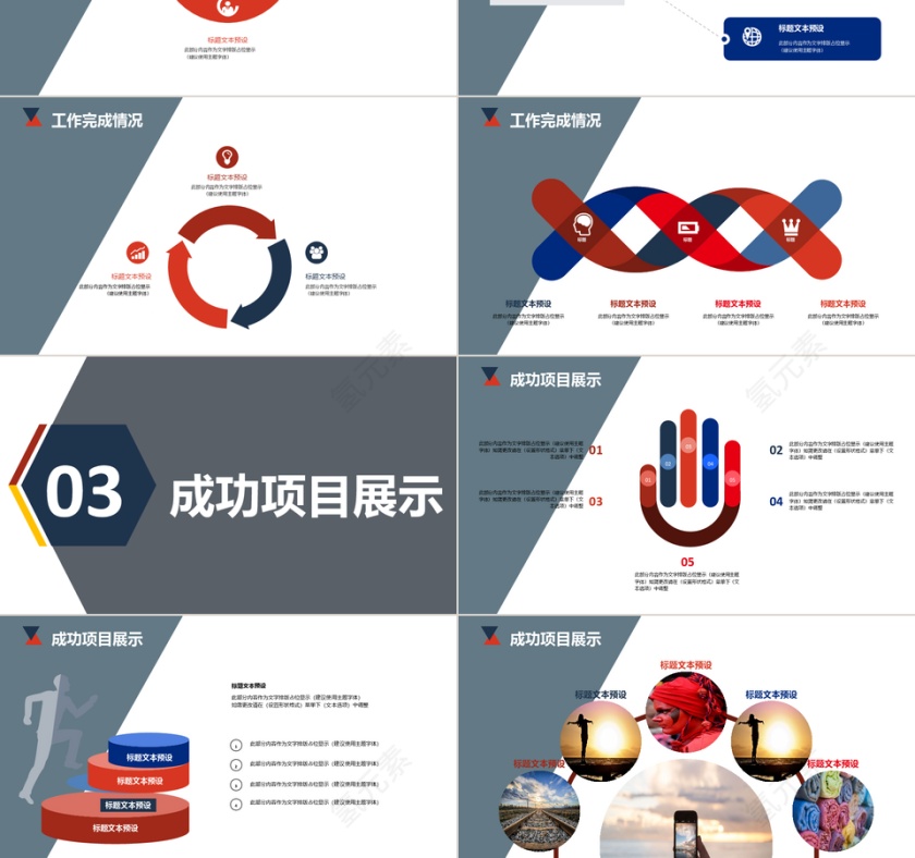 蓝红色转正工作述职报告PPT模板第3张