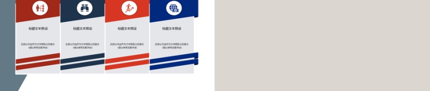 蓝红色转正工作述职报告PPT模板第5张