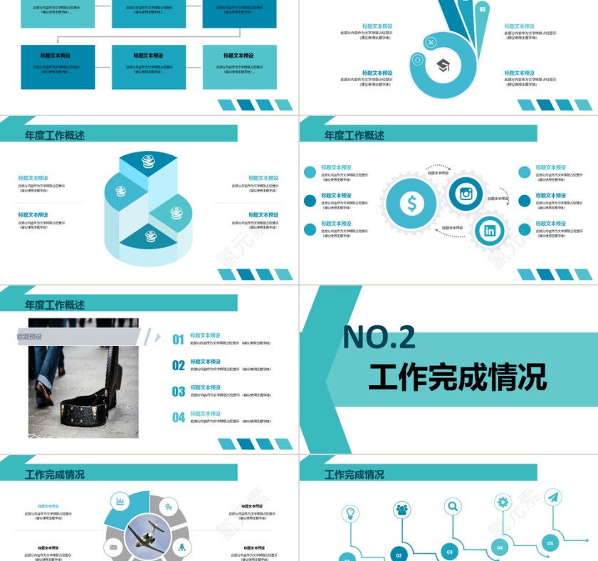蓝绿色转正工作述职报告PPT模板第2张