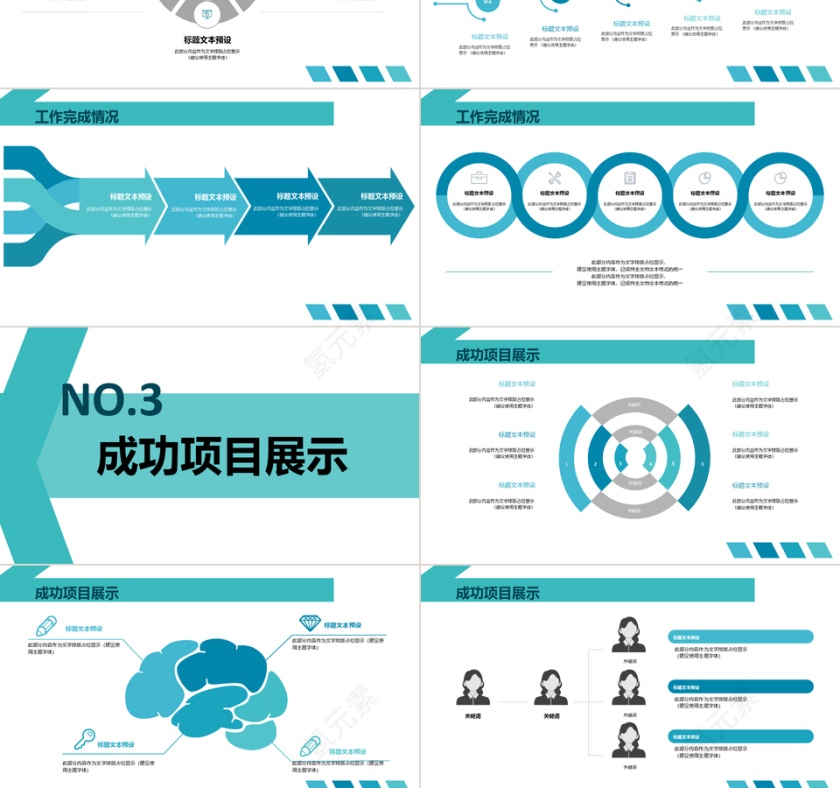 蓝绿色转正工作述职报告PPT模板第3张