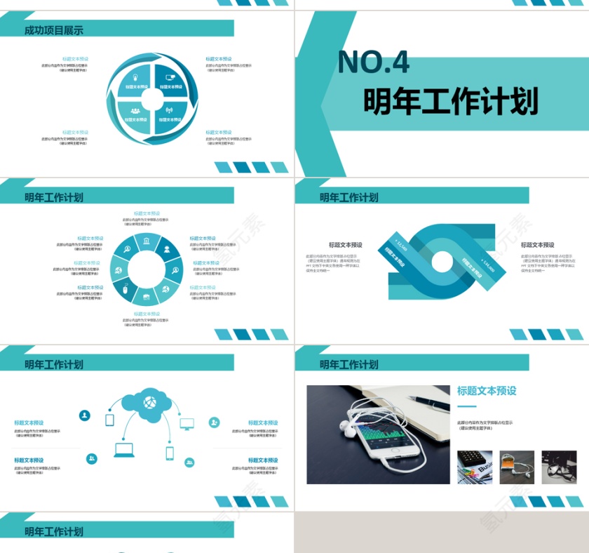 蓝绿色转正工作述职报告PPT模板第4张