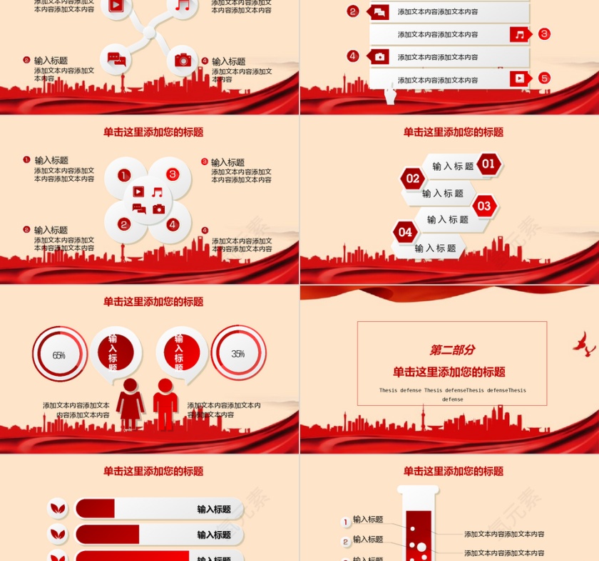 红色党政党支部年终汇报PPT模板第2张