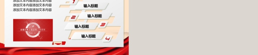 红色党政党支部年终汇报PPT模板第5张