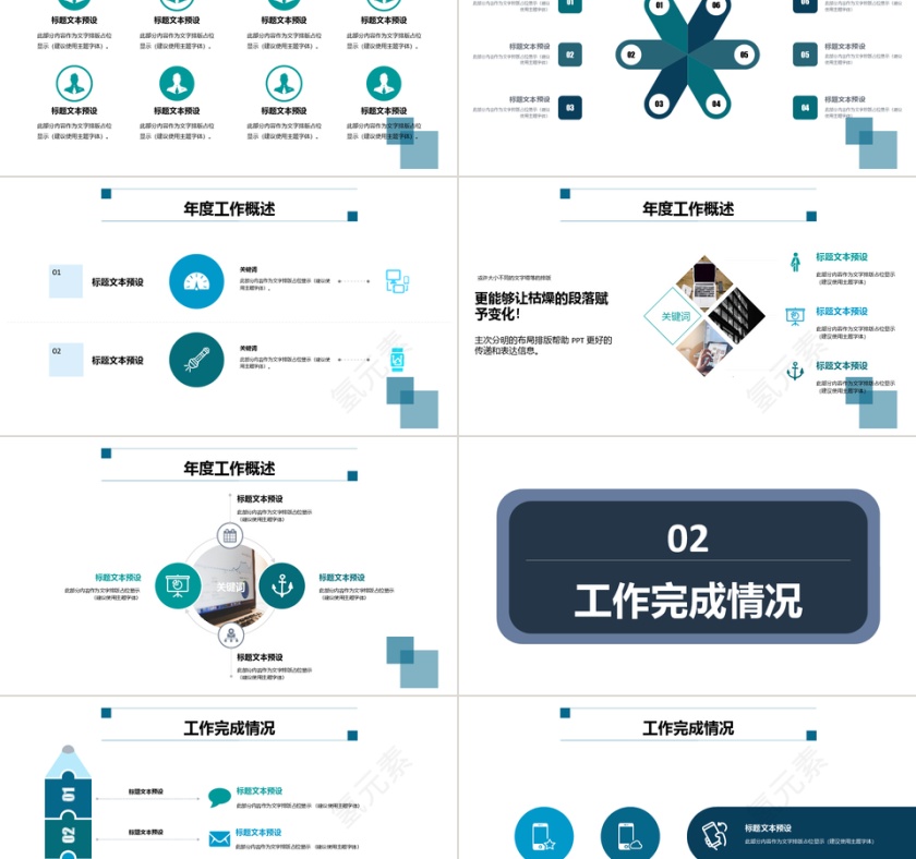 蓝色简约转正述职报告PPT模板第2张