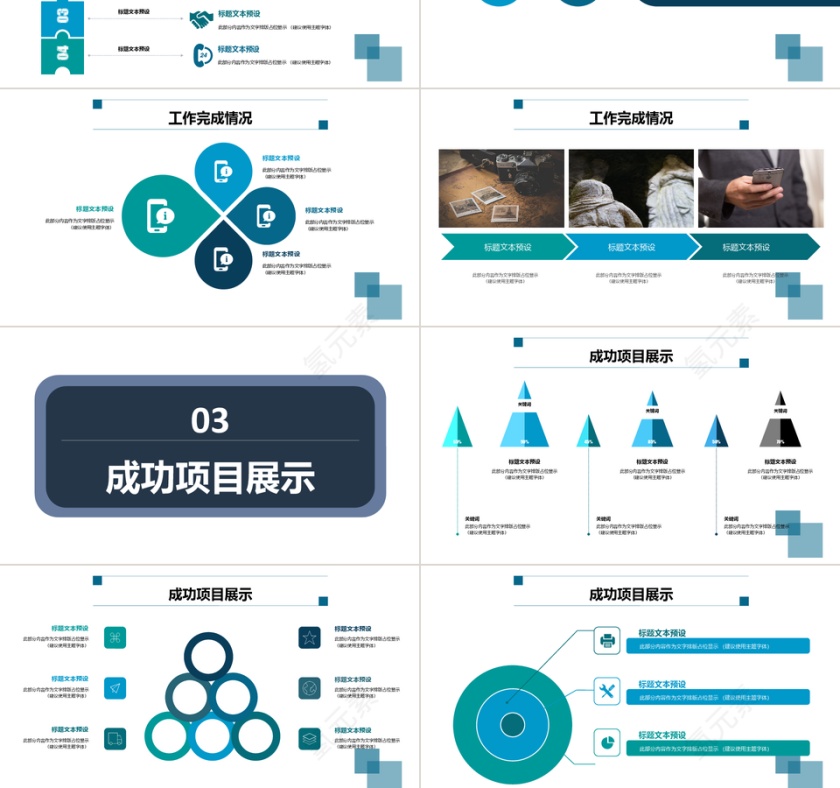 蓝色简约转正述职报告PPT模板第3张
