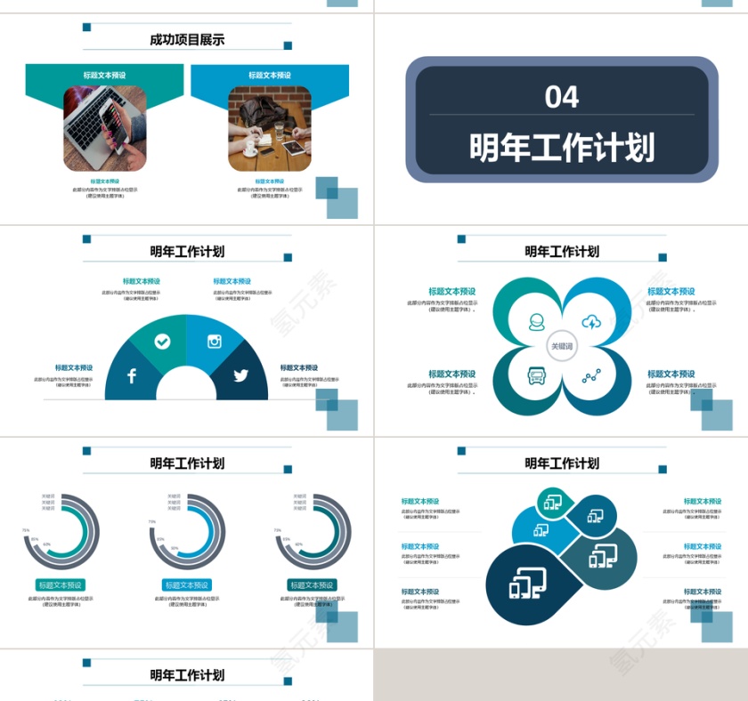 蓝色简约转正述职报告PPT模板第4张