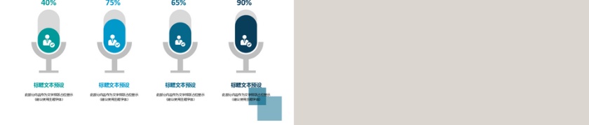 蓝色简约转正述职报告PPT模板第5张
