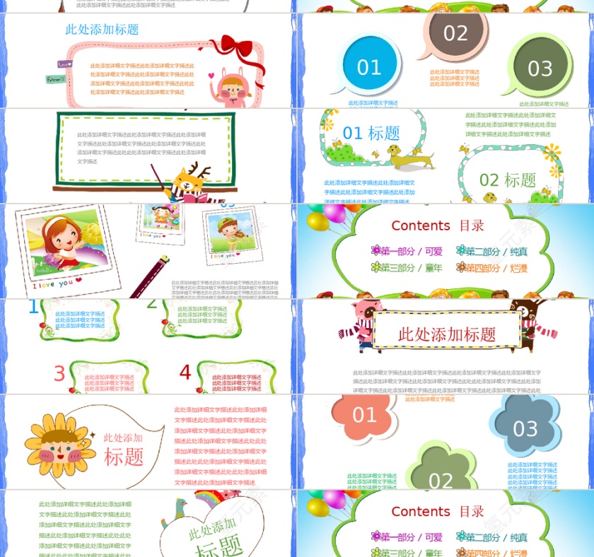 幼儿园家长会儿童小学PPT课件第2张