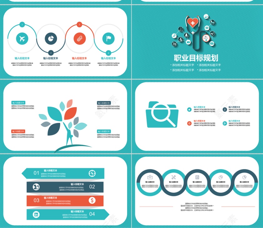 扁平风医疗行业求职简历竞聘PPT模板第4张