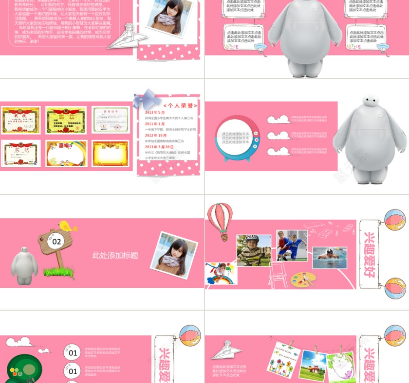 可爱粉色小学生竞选班干部自我介绍PPT模板第2张