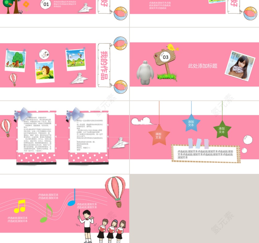 可爱粉色小学生竞选班干部自我介绍PPT模板第3张