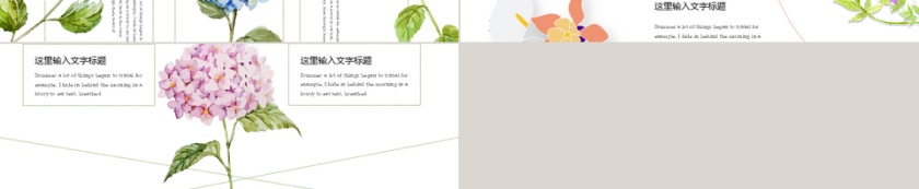 文艺唯美初夏小清新PPT模板第3张