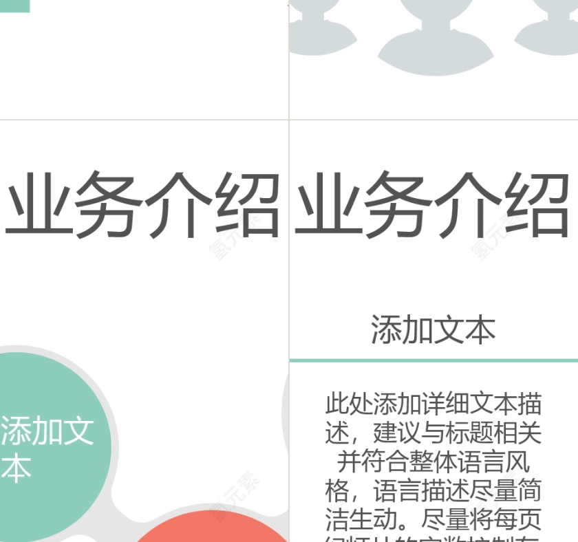 MG扁平风格新员工入职培训ppt模板第14张