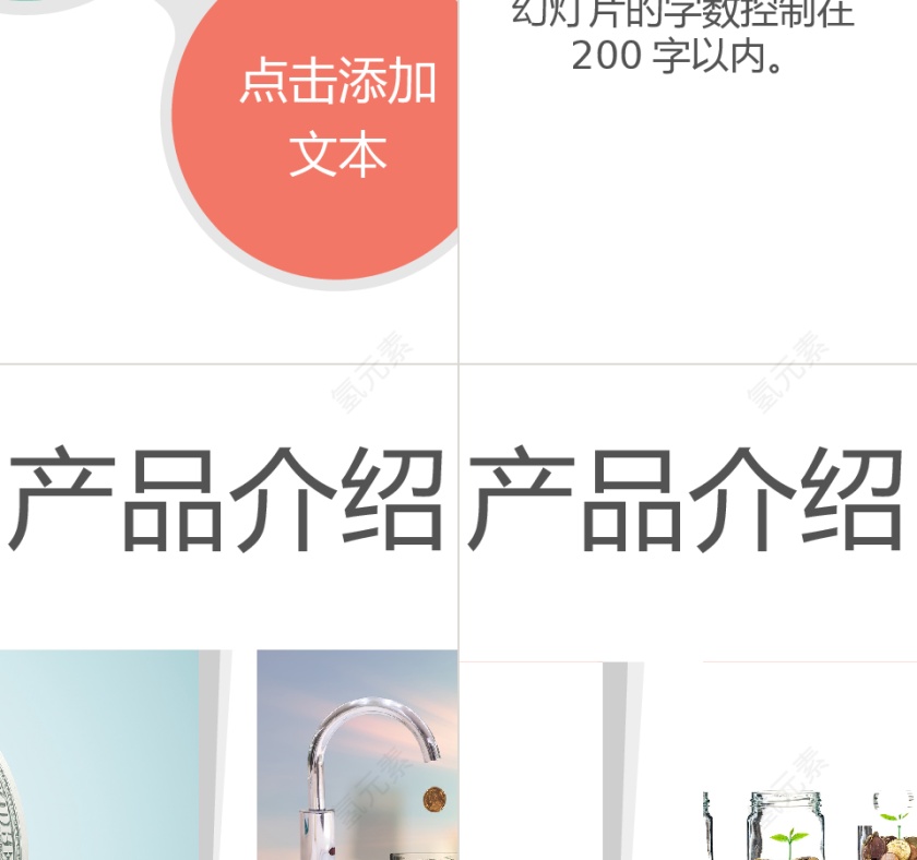 MG扁平风格新员工入职培训ppt模板第15张