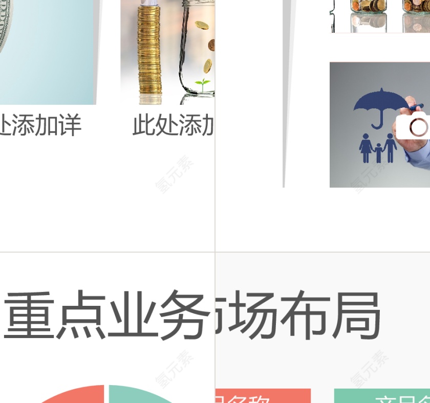 MG扁平风格新员工入职培训ppt模板第16张