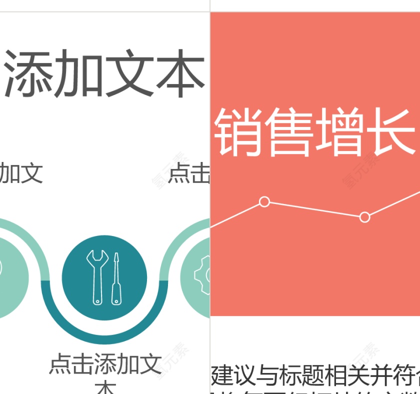 MG扁平风格新员工入职培训ppt模板第19张