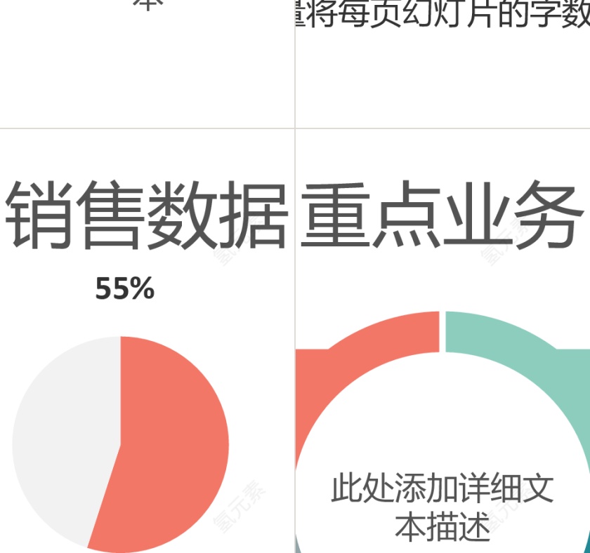 MG扁平风格新员工入职培训ppt模板第20张
