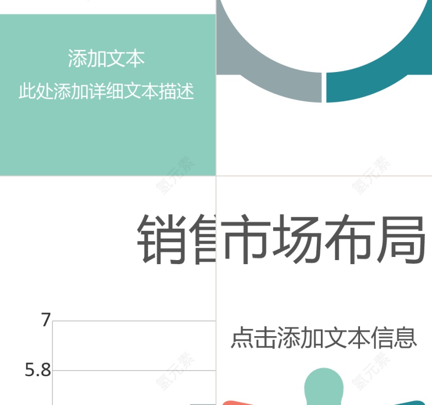 MG扁平风格新员工入职培训ppt模板第21张