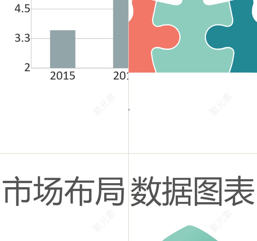 MG扁平风格新员工入职培训ppt模板第22张