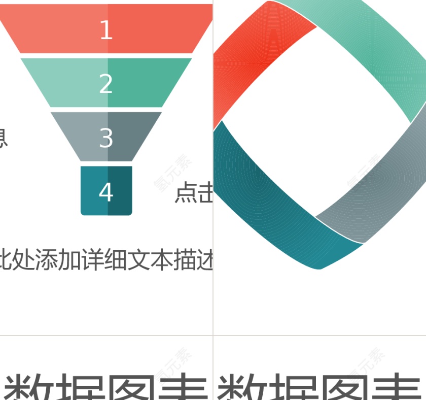 MG扁平风格新员工入职培训ppt模板第23张