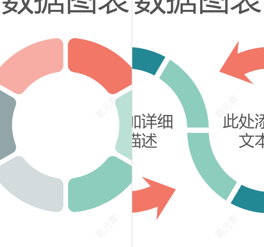 MG扁平风格新员工入职培训ppt模板第24张