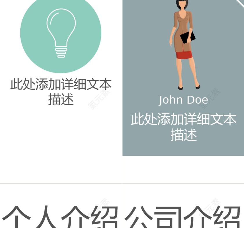 MG扁平风格新员工入职培训ppt模板第5张