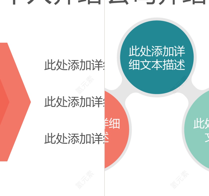 MG扁平风格新员工入职培训ppt模板第6张