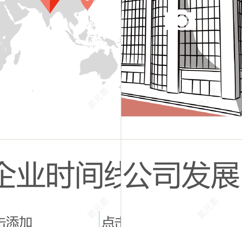 MG扁平风格新员工入职培训ppt模板第10张