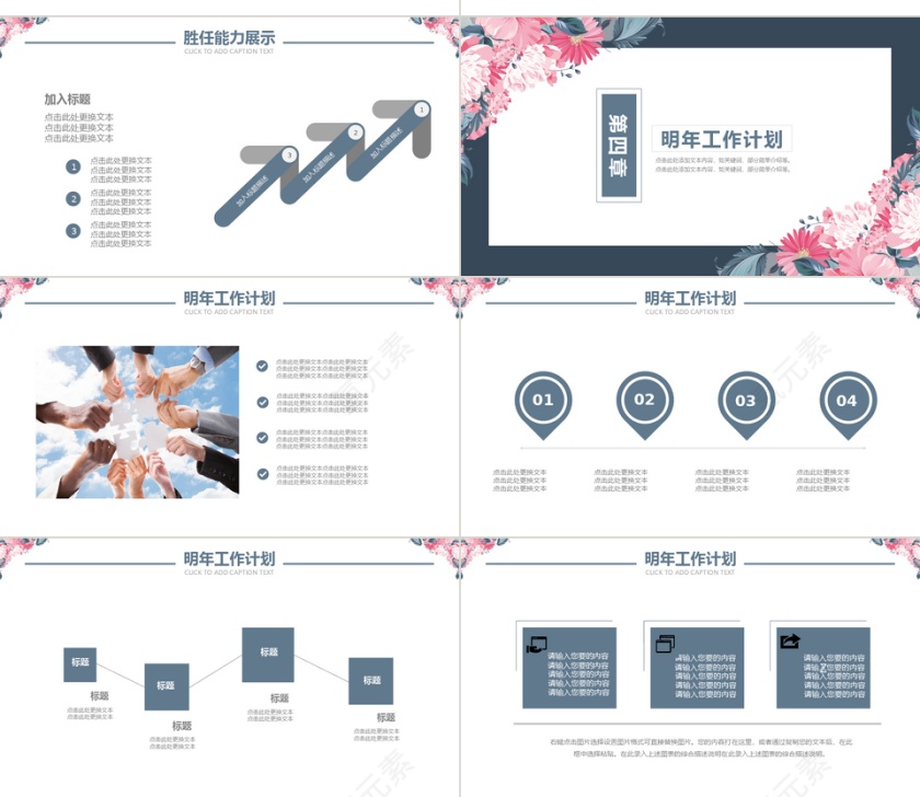 大气剪纸风党政党建党委党组织工作PPT模板第4张