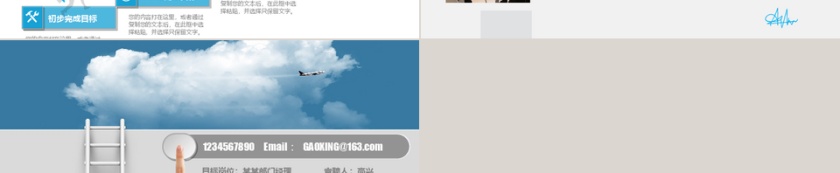 简约创意风岗位竞聘PPT模板第3张