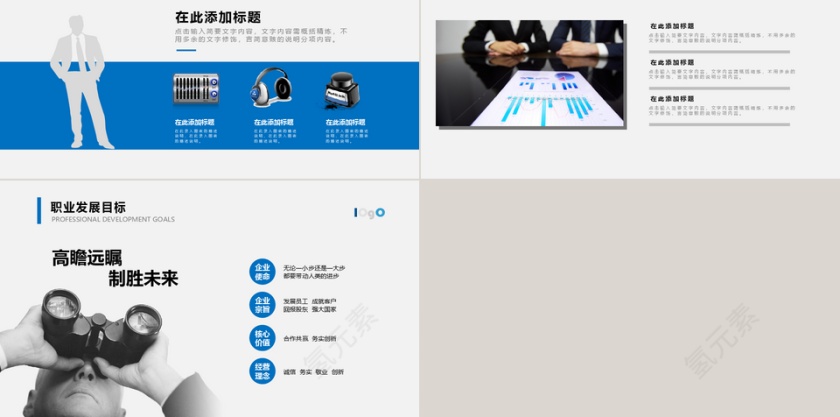 蓝色大气入职培训与团队建设PPT模板第5张