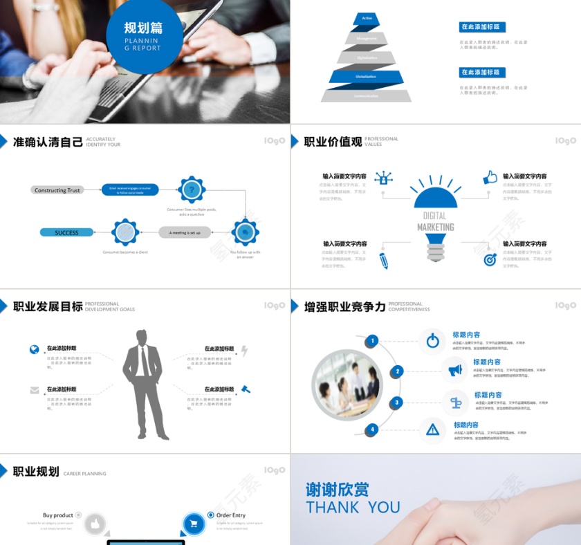 公司新员工入职培训团队建设PPT模板第5张