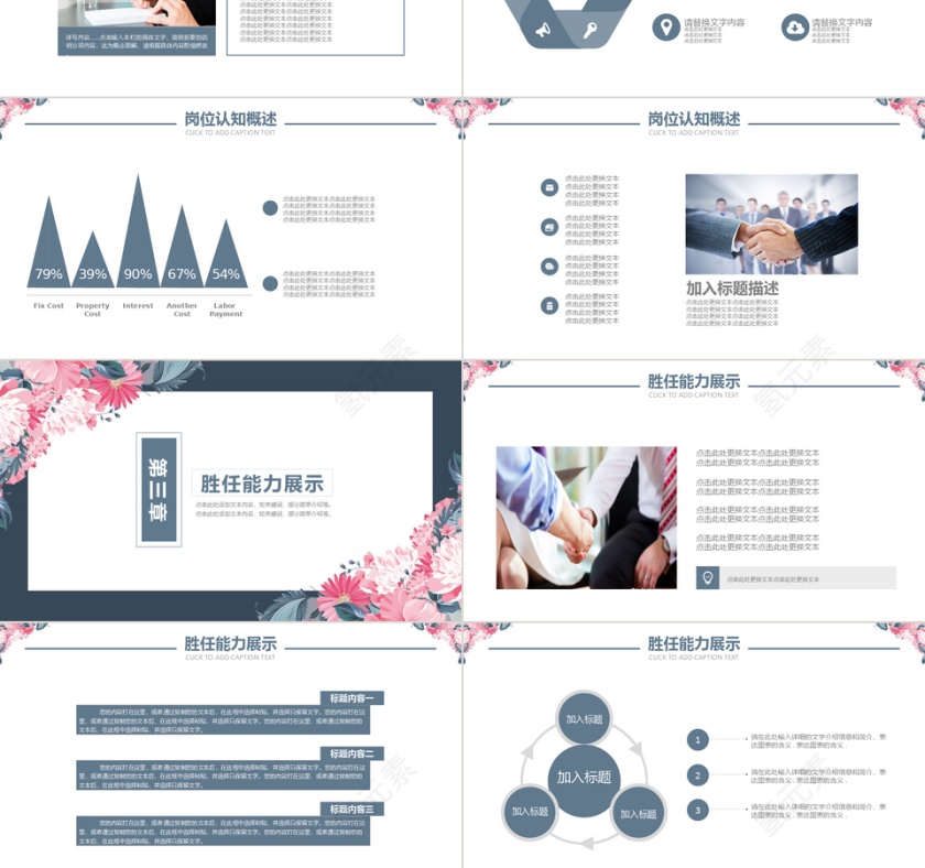 简约商务工作通用PPT模板第3张