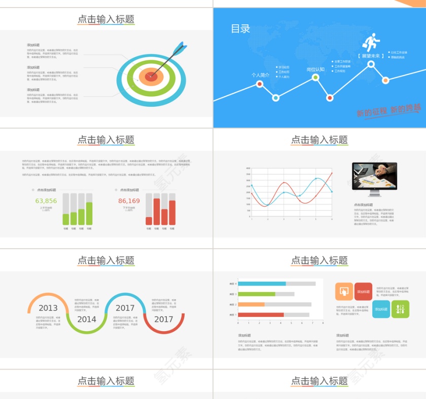 岗位竞聘报告幻灯片PPT模板第4张