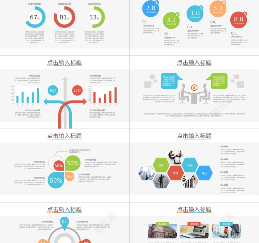 岗位竞聘报告幻灯片PPT模板第5张