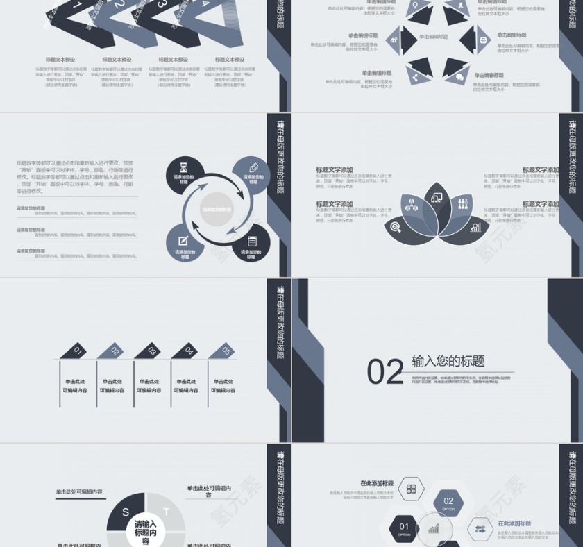 简约大气企业入职培训PPT模板第2张