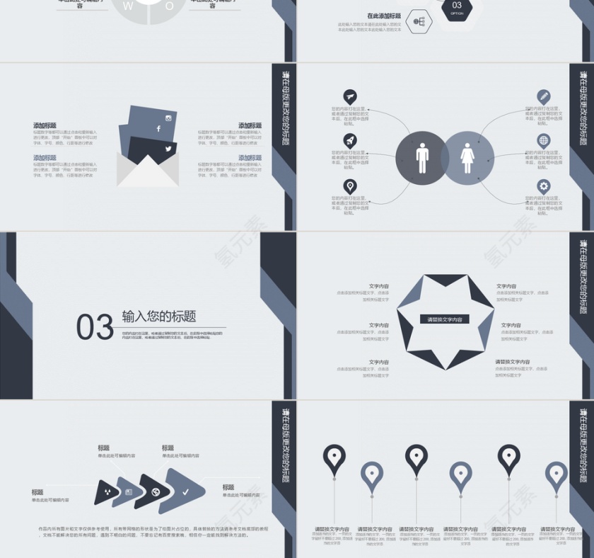 简约大气企业入职培训PPT模板第3张