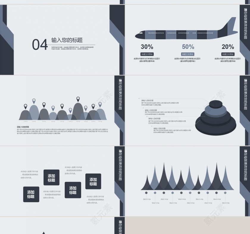 简约大气企业入职培训PPT模板第4张