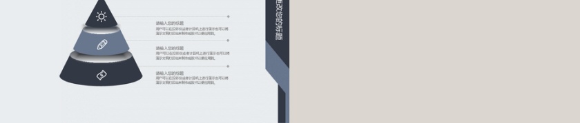 简约大气企业入职培训PPT模板第5张