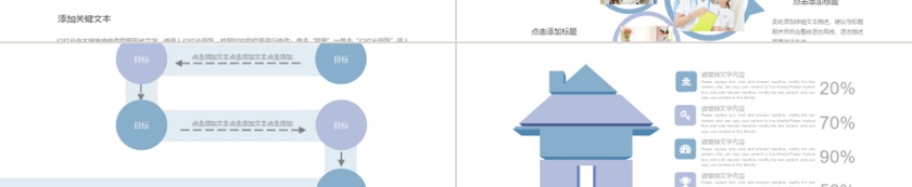 关爱呵护婴幼儿童健康PPT动态模板第3张