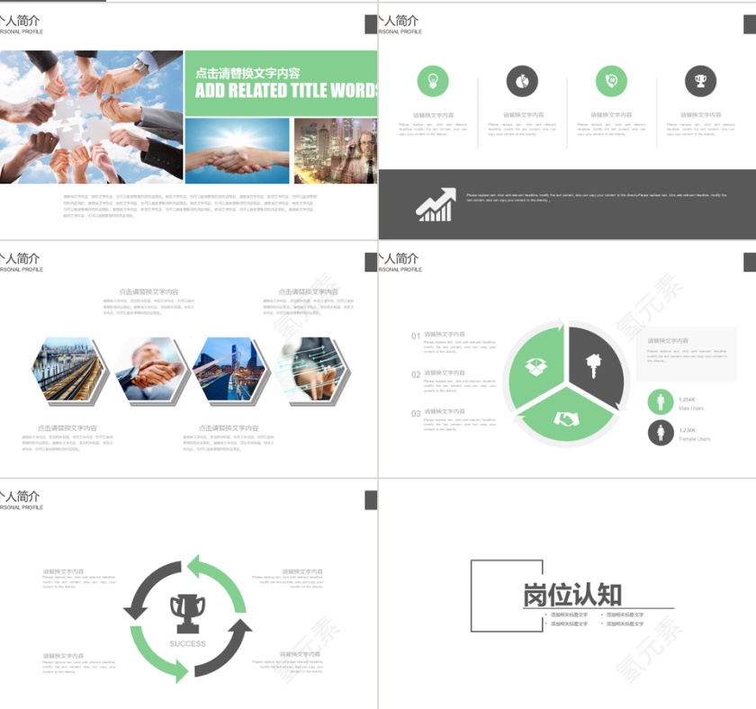 简约灰色个人简历竞聘PPT模板第2张