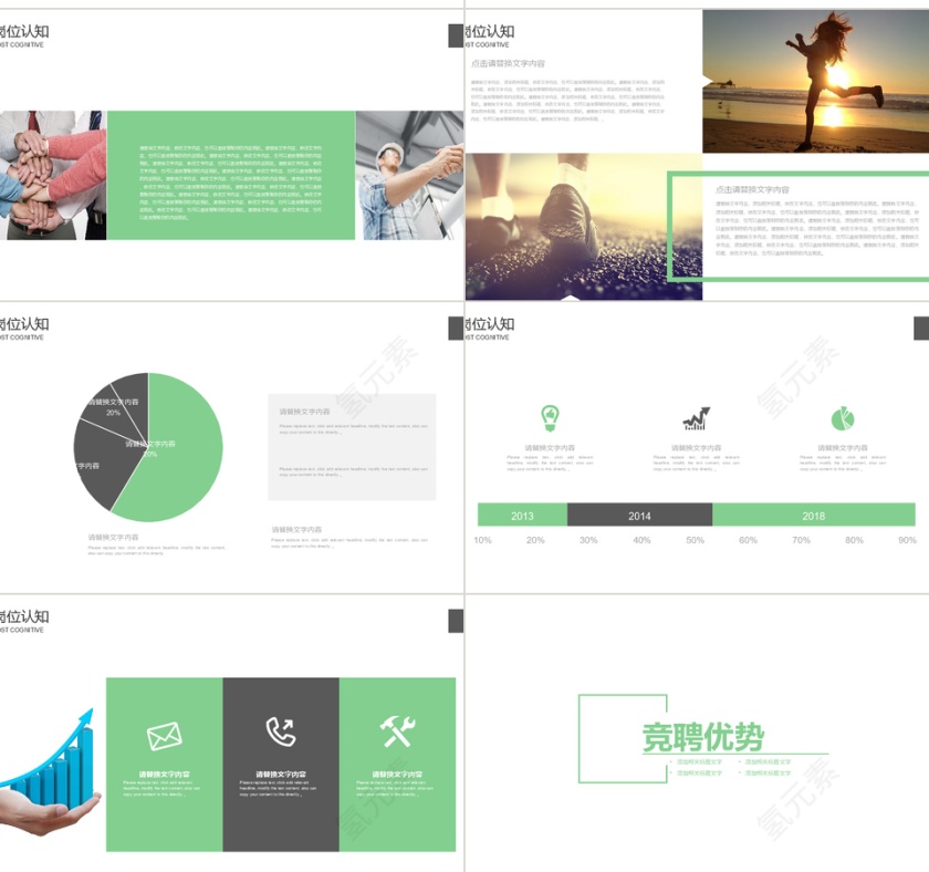 简约灰色个人简历竞聘PPT模板第3张