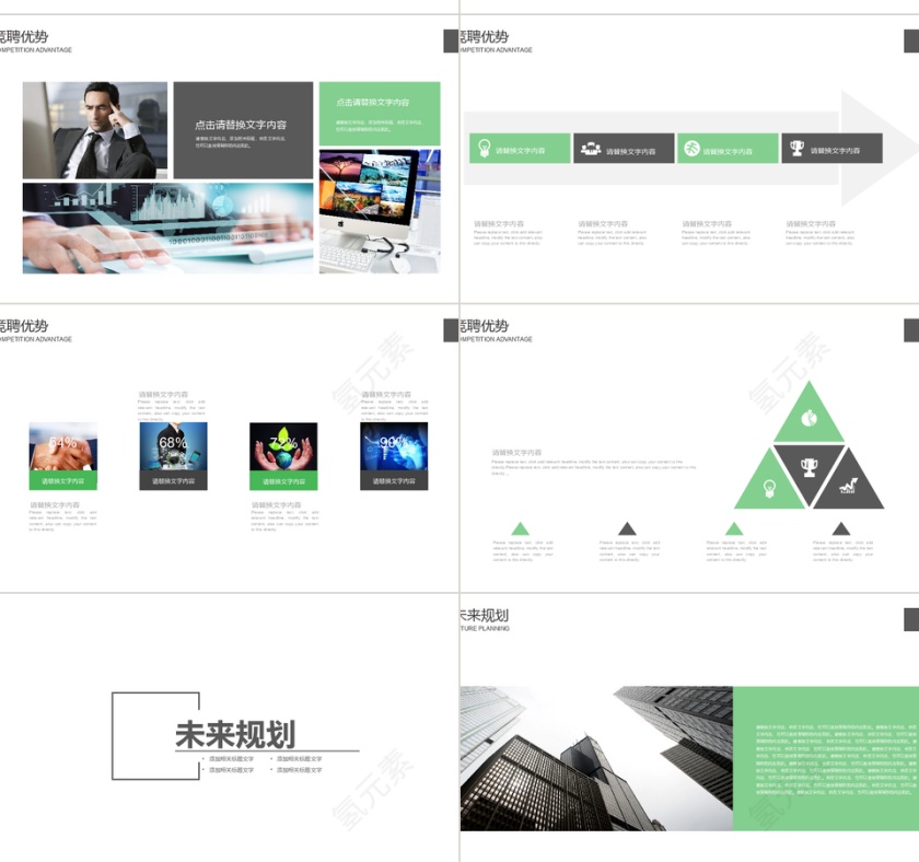 简约灰色个人简历竞聘PPT模板第4张